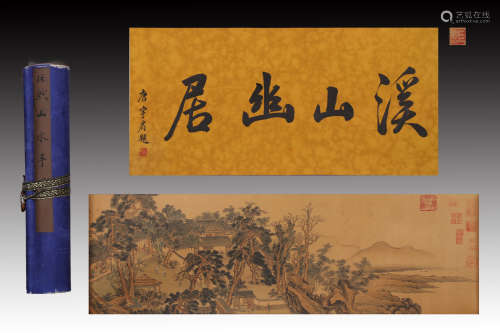 A Chinese Landscape Painting Hand Scroll, Ju Ran Mark