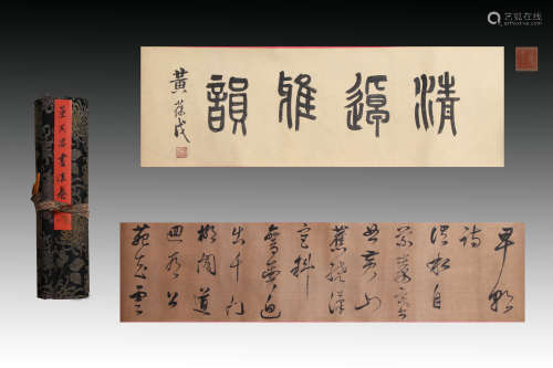 A Chinese Calligraphy Silk Scroll,  Dong Qichang Mark