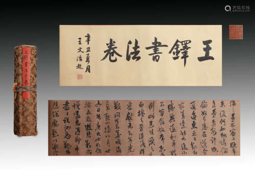 A Chinese Calligraphy Silk Scroll,  Wang Duo Mark
