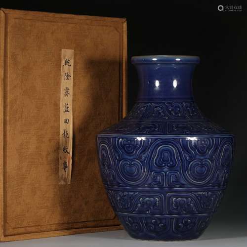 Qing Dynasty Qianlong period blue glaze porcelain jar