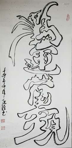 calligraphy