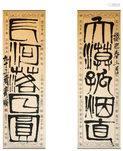 pair of couplets - Qi Baishi