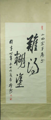 A CALLIGRAPHY VERTICAL AXIS PAINTING BY LIXIONGCAI