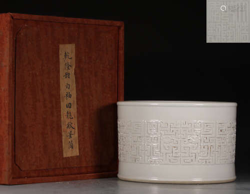 A WHITE GLAZE BRUSH POT CARVED WITH PATTERN