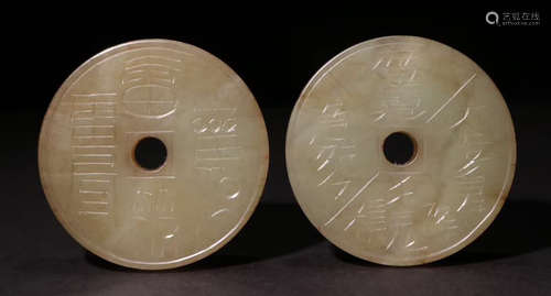 PAIR OF HETIAN JADE COIN CARVED WITH POETRY