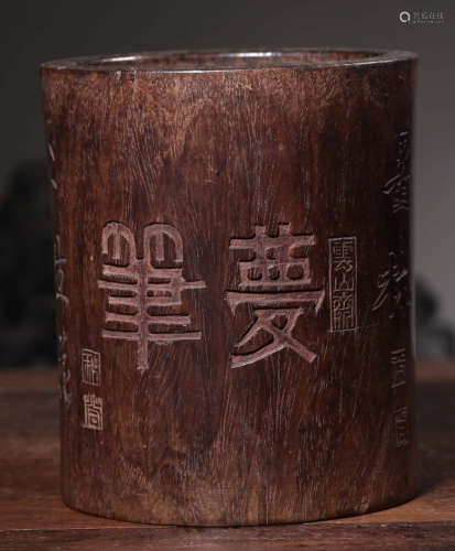 A HAULI WOOD BRUSH POT CARVED WITH POETRY