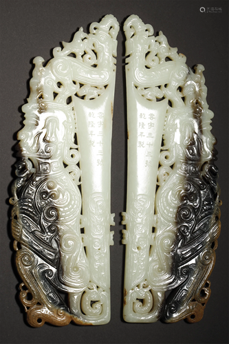 A PAIR OF CARVED WHITE JADE PLAQUE