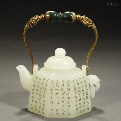 A VERY RARE WHITE JADE MOUNTAIN EWER