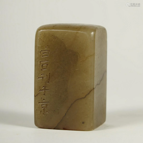 A FURONGDONG SOAP STONE SEAL