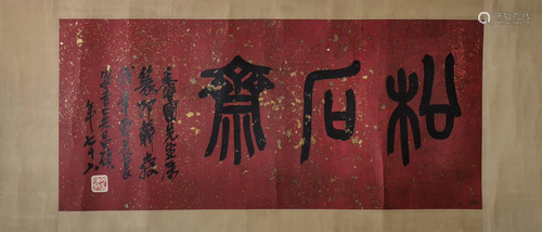 A CHINESE PAPER CALLIGRAPHY, ATTRIBUTED TO…