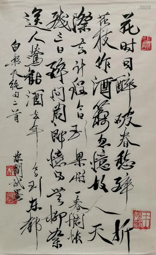 A CHINESE PAPER CALLIGRAPHY, ATTRIBUTED TO…