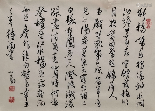 A CHINESE PAPER CALLIGRAPHY, ATTRIBUTED TO…