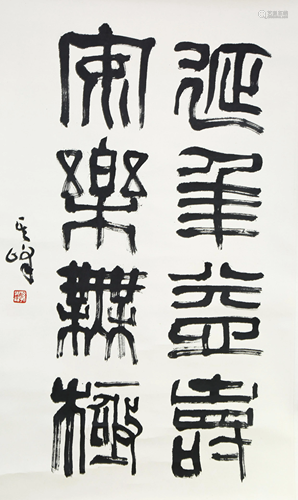 A CHINESE PAPER SCROLL CALLIGRAPHY, ATTRIB…