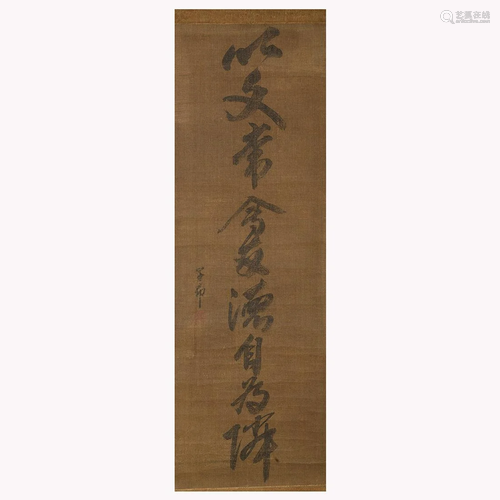 Attributed to Zhao Menfu (1254-1322) Calligraphy