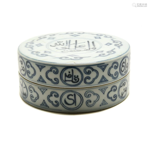 Chinese Blue and White Arabic Inscribed Box with