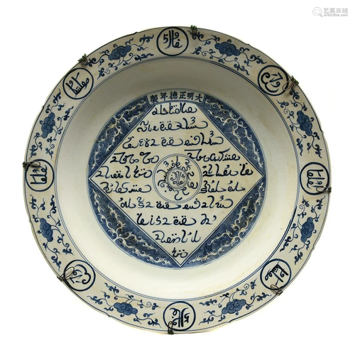 â€ Large Blue and White 'Islamic Inscribed' Char…