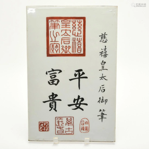 Chinese Rectangular Calligraphy Porcelain Plaque.