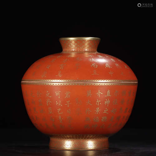 QIANLONG MARK, CHINESE FAMILLE ROSE IRON-RED GLAZED BOWL