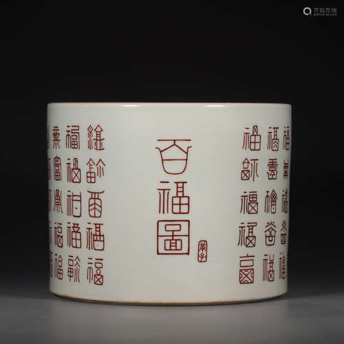 DAOGUANG MARK, CHINESE FAMILLE ROSE IRON-RED GLAZED BRUSHPOT