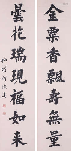 何淩漢 書法對聯 水墨紙本 立軸