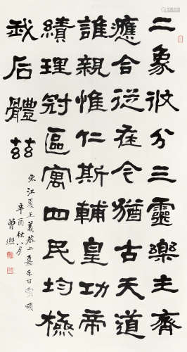 曾  熙(1861-1930) 书法中堂 纸本水墨 立轴