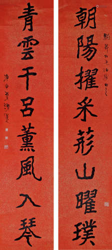 李瑞清(1867-1920) 书法对联 纸本水墨 镜心