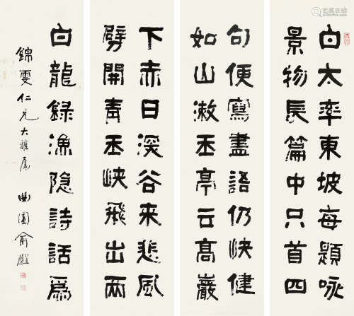 俞  樾（1821-1907） 隶书四屏 纸本水墨 镜心