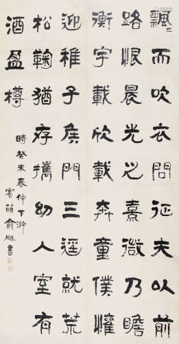 俞  樾（1821-1907） 书法 纸本水墨 立轴