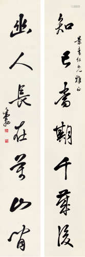 邓散木（1898-1963） 书法对联 纸本水墨 立轴