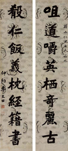李文田（1834-1895） 书法对联 纸本水墨 立轴