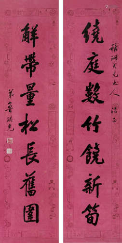 鲁琪光（1828-1898） 书法对联 纸本水墨 立轴