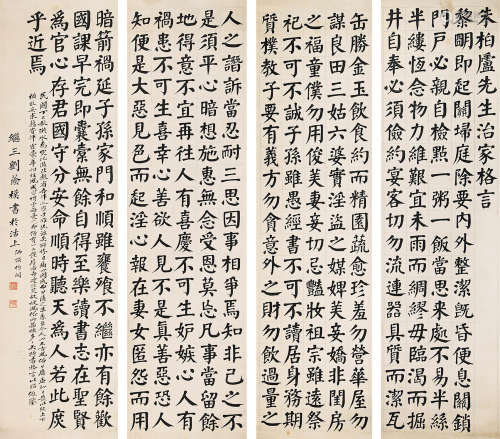 刘荫檏 书法四条屏 纸本水墨 立轴