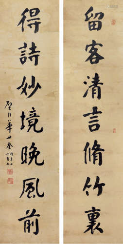 华世奎(1863-1942) 书法对联 纸本水墨 立轴