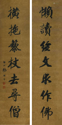 杨佐才(1878-1942) 书法 绢本水墨 软片