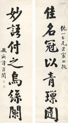 谭泽闿（1889-1948） 书法对联 纸本水墨 立轴