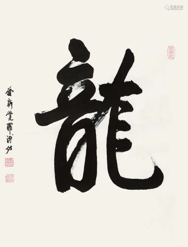 溥  佐（1918-2001） “寿”字 纸本水墨 立轴