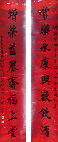 王寿彭（1876-1927） 书法对联 纸本水墨 立轴
