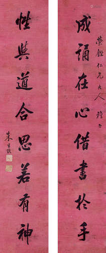 朱昌颐(1784-1855) 书法对联 绢本水墨 立轴