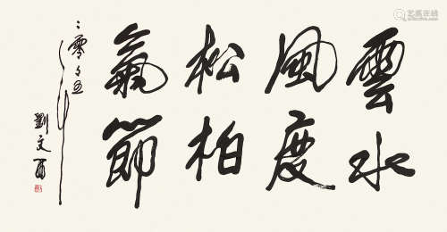 刘文西（b.1933） 书法 纸本水墨 软片