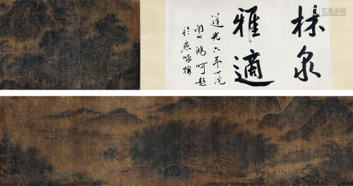 马  轼(？-1457) 山水手卷 绢本水墨 手卷