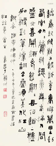谢孝思（1905-2008） 书法中堂  纸本水墨 立轴