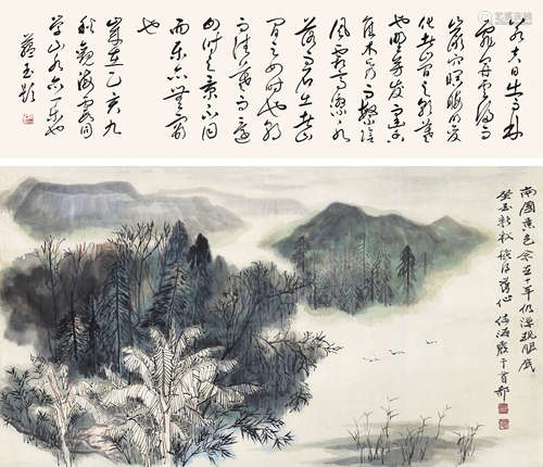 何海霞（1908-1998） 南国景色 纸本设色 立轴