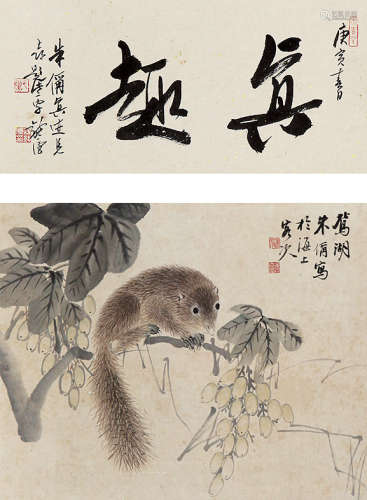 朱梦庐（1826-1990） 松鼠 纸本设色 立轴