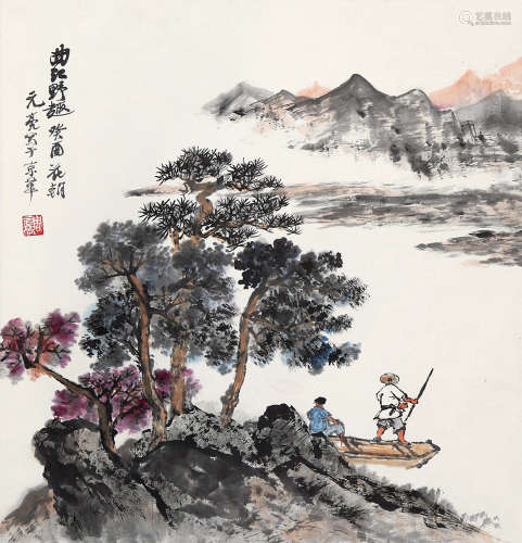 周元亮（1904-1995） 曲江野趣 纸本设色 立轴