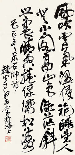 赵云壑(1874-1955) 书法 纸本水墨 立轴