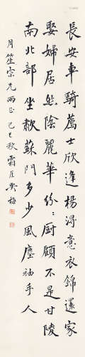 吴  梅（1884-1939） 书法 纸本水墨 立轴