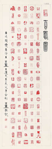 王运天（b.1951） 百寿图 纸本设色 立轴