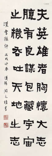 周之桢（1861-1933） 书法中堂 纸本水墨 立轴