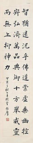 潘伯鹰(1904-1966) 书法 纸本水墨 立轴