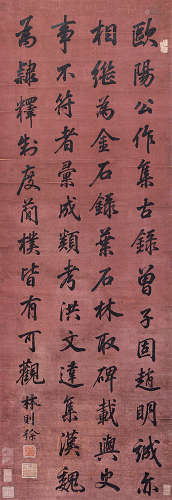 林则徐（1785-1850） 书法中堂 绢本水墨 立轴